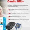 Cardio NRJ +